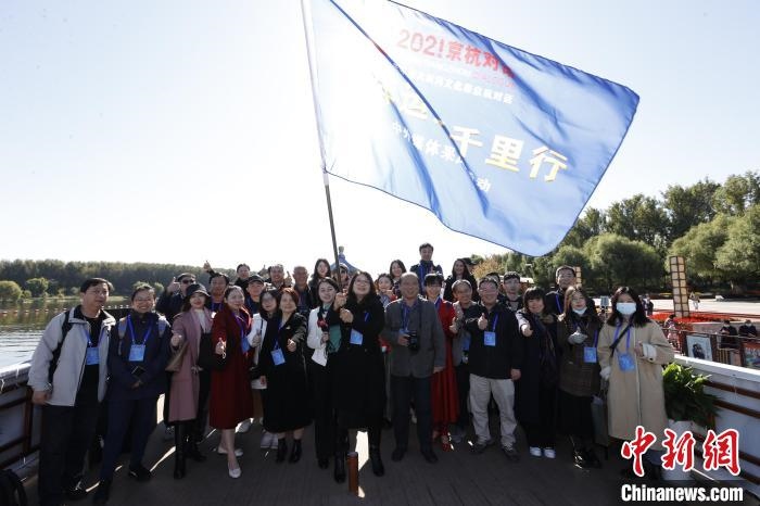 2021京杭對(duì)話之 “千年運(yùn)河千里行”中外媒體采風(fēng)活動(dòng)在北京啟動(dòng)。　 盛佳鵬 攝 攝