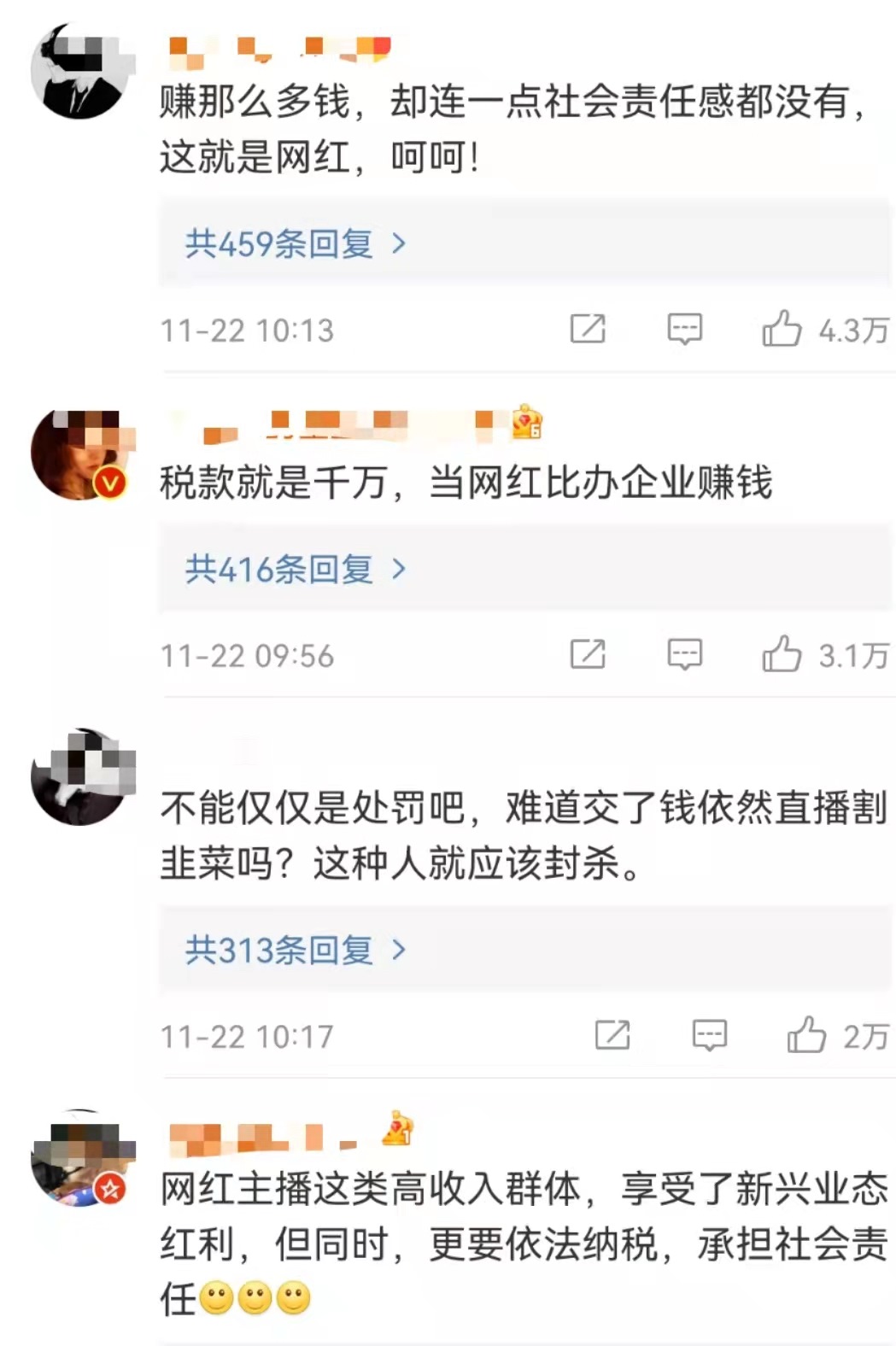網(wǎng)友評(píng)論。