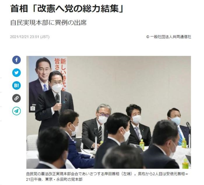 21日，日本首相岸田文雄出席了在自民黨總部召開(kāi)的“自民黨修憲實(shí)現(xiàn)本部”會(huì)議，并在會(huì)上宣稱將集全黨之力實(shí)現(xiàn)修憲。日本前首相安倍晉三也出席了會(huì)議。(圖片來(lái)源：日本共同社報(bào)道截圖)

