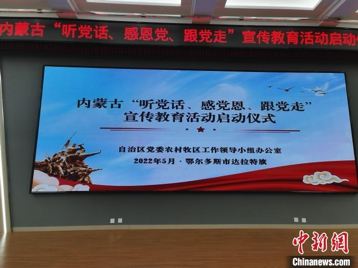 圖為啟動(dòng)儀式現(xiàn)場(chǎng)?！±?lèi)?ài)平 攝