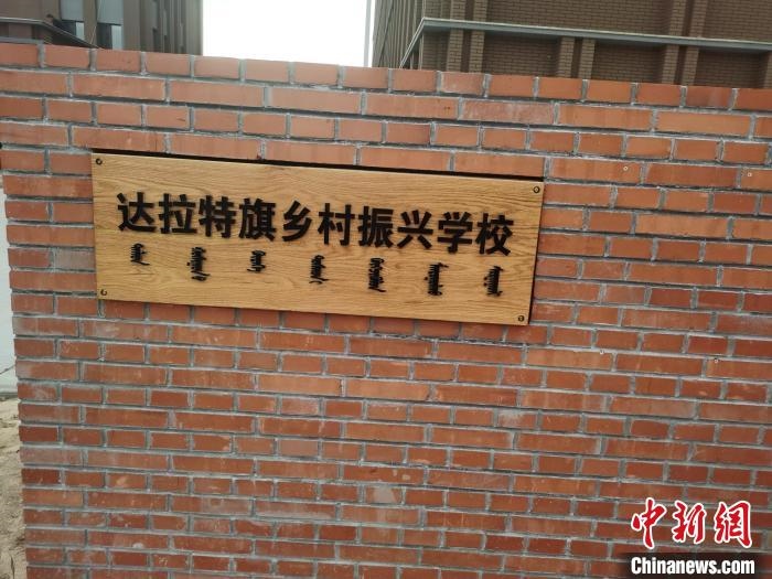 探訪(fǎng)內(nèi)蒙古首家鄉(xiāng)村振興學(xué)校：一切與農(nóng)民有關(guān)