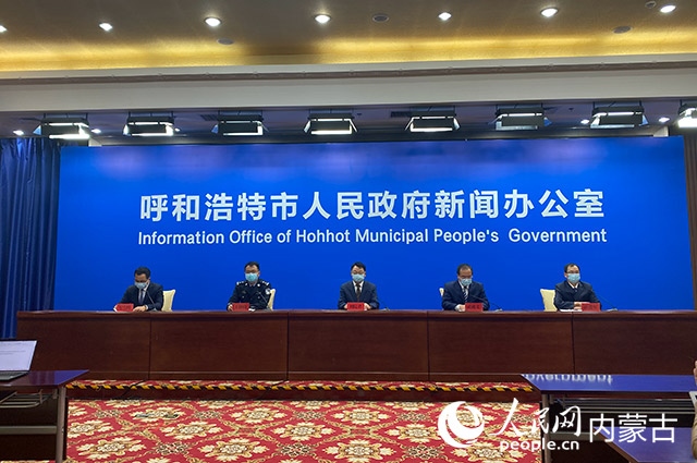 10月31日，呼和浩特市疫情防控工作第65場(chǎng)新聞發(fā)布會(huì)。董雄攝