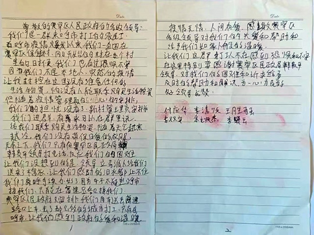 外地農(nóng)民工手寫感謝信。賽罕區(qū)民政局供圖