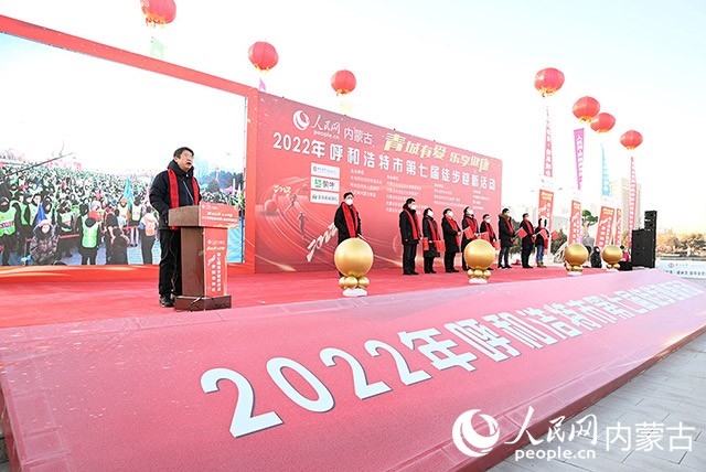 2022年呼和浩特市第七屆徒步迎新活動現(xiàn)場。劉藝琳攝
