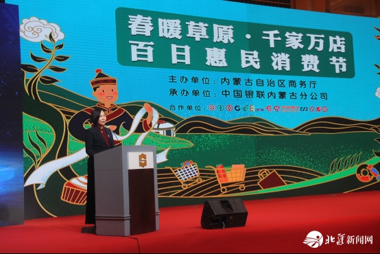 新聞稿：踐行“支付為民”加速消費(fèi)復(fù)蘇，“春暖草原?千家萬(wàn)店百日惠民消費(fèi)節(jié)”隆重啟動(dòng)2020033103334.png