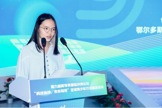 0828青少年倡議落實(shí)第九屆庫(kù)布其國(guó)際沙漠論壇成果0828891.png