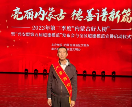 今日，他們被表彰914.png