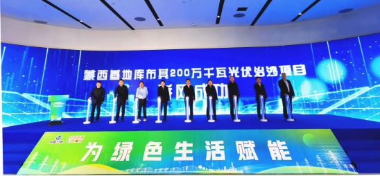 蒙西基地200萬(wàn)千瓦光伏治沙項(xiàng)目并網(wǎng)1202288.png