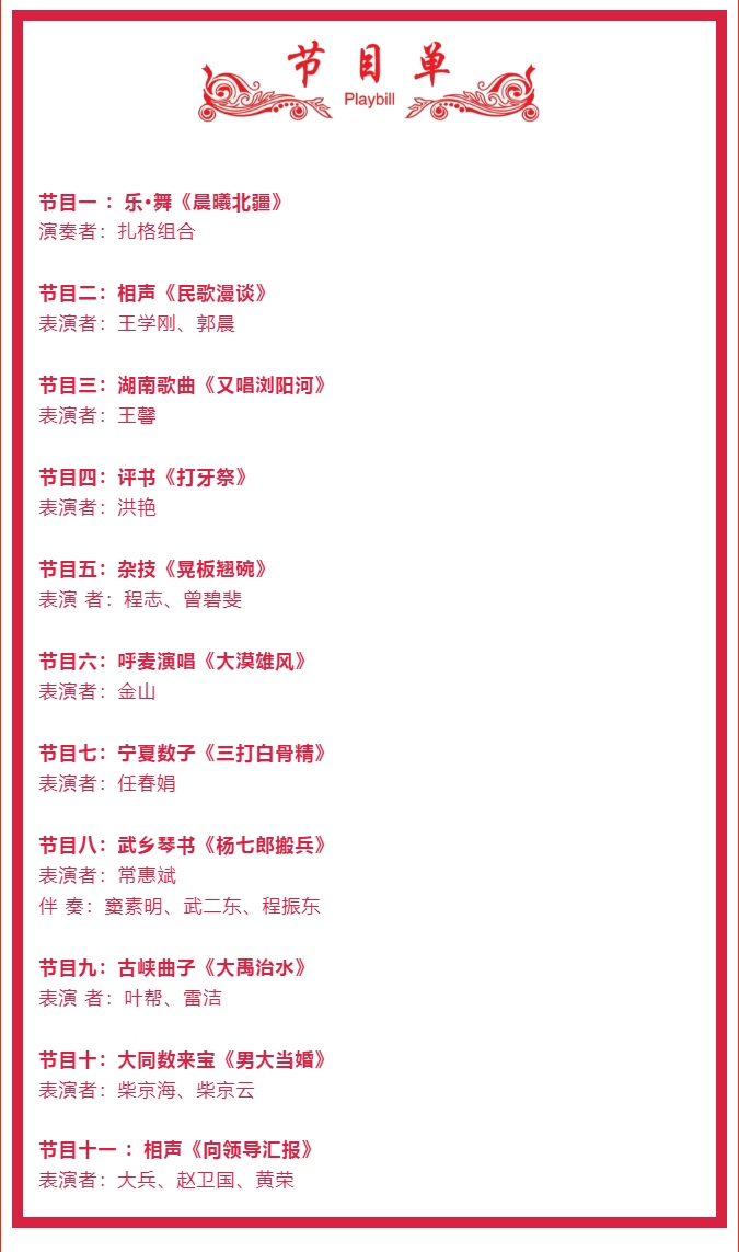 相聲演員大兵來了！29日晚，阿拉善這場曲藝盛宴“超有戲”.png