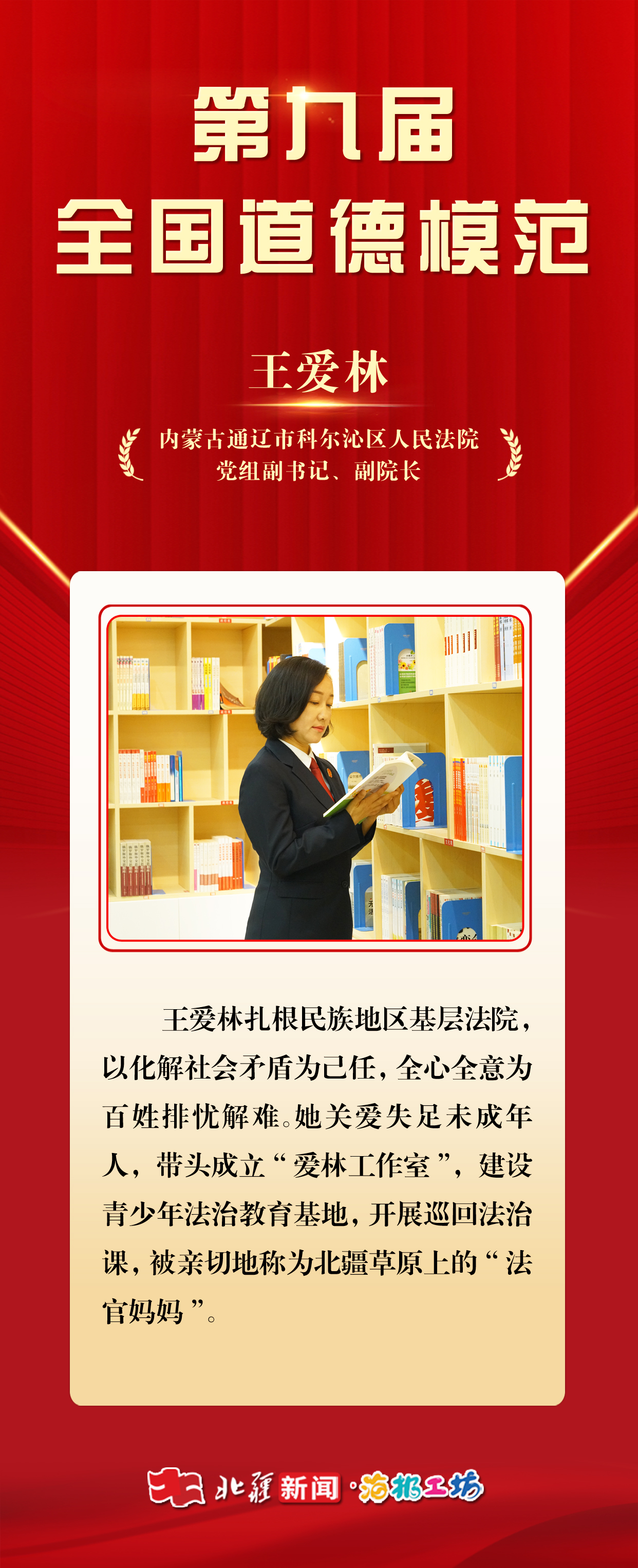 王愛(ài)林.jpg