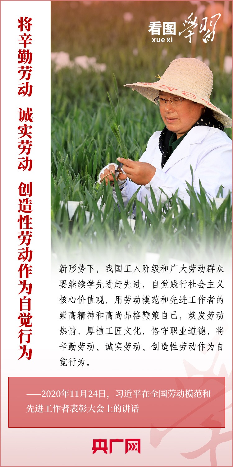 看圖學(xué)習(xí)丨為推進(jìn)強(qiáng)國(guó)建設(shè)、民族復(fù)興作出我們這一代人的應(yīng)有貢獻(xiàn)