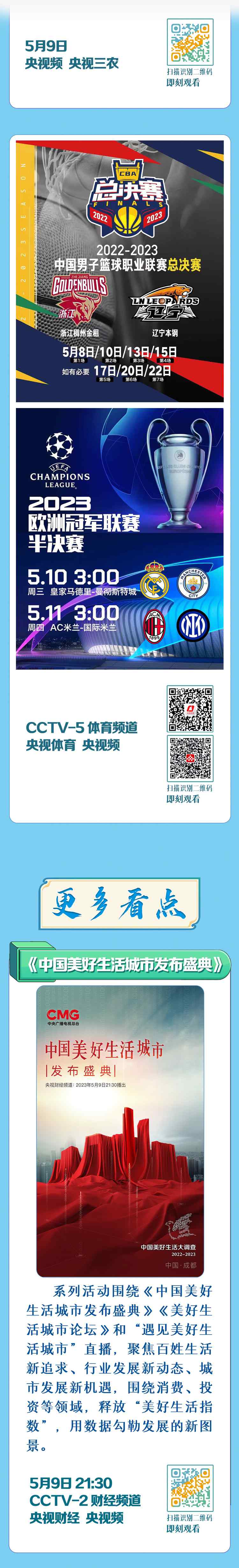 總臺周看點(diǎn)，來了！