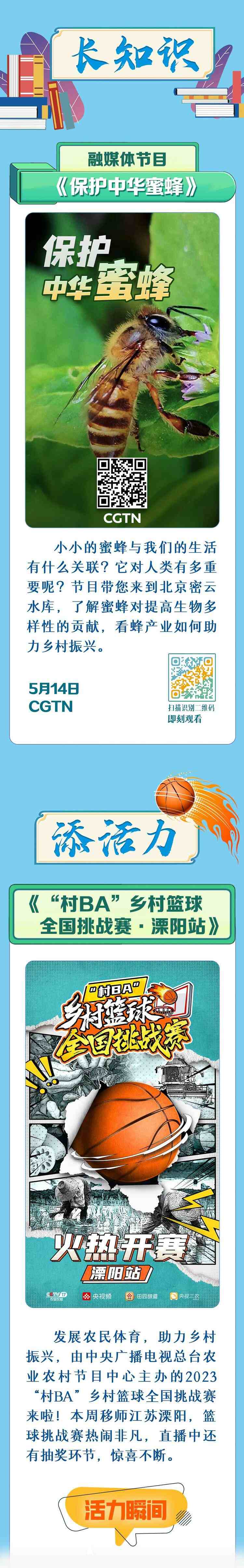 總臺周看點(diǎn)，來了！