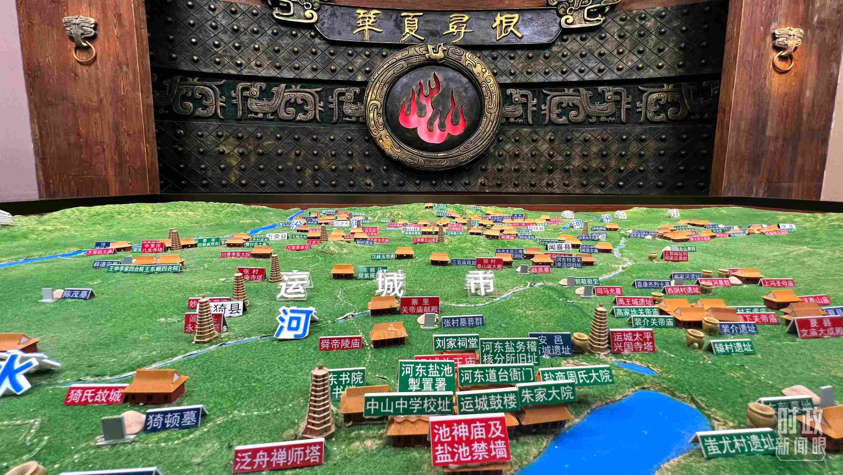 △運城博物館內(nèi)“華夏尋根”展陳。（總臺央視記者王鵬飛拍攝）
