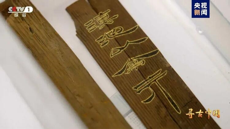 大型系列紀(jì)錄片《尋古中國》開播，首部系列探尋古滇文明
