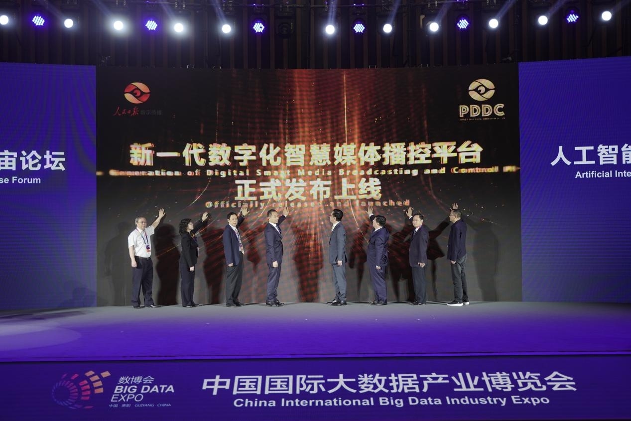 圖為2023數(shù)博會“人工智能與產(chǎn)業(yè)元宇宙”論壇現(xiàn)場，人民日報數(shù)字傳播發(fā)布新一代數(shù)字化智慧媒體播控平臺
