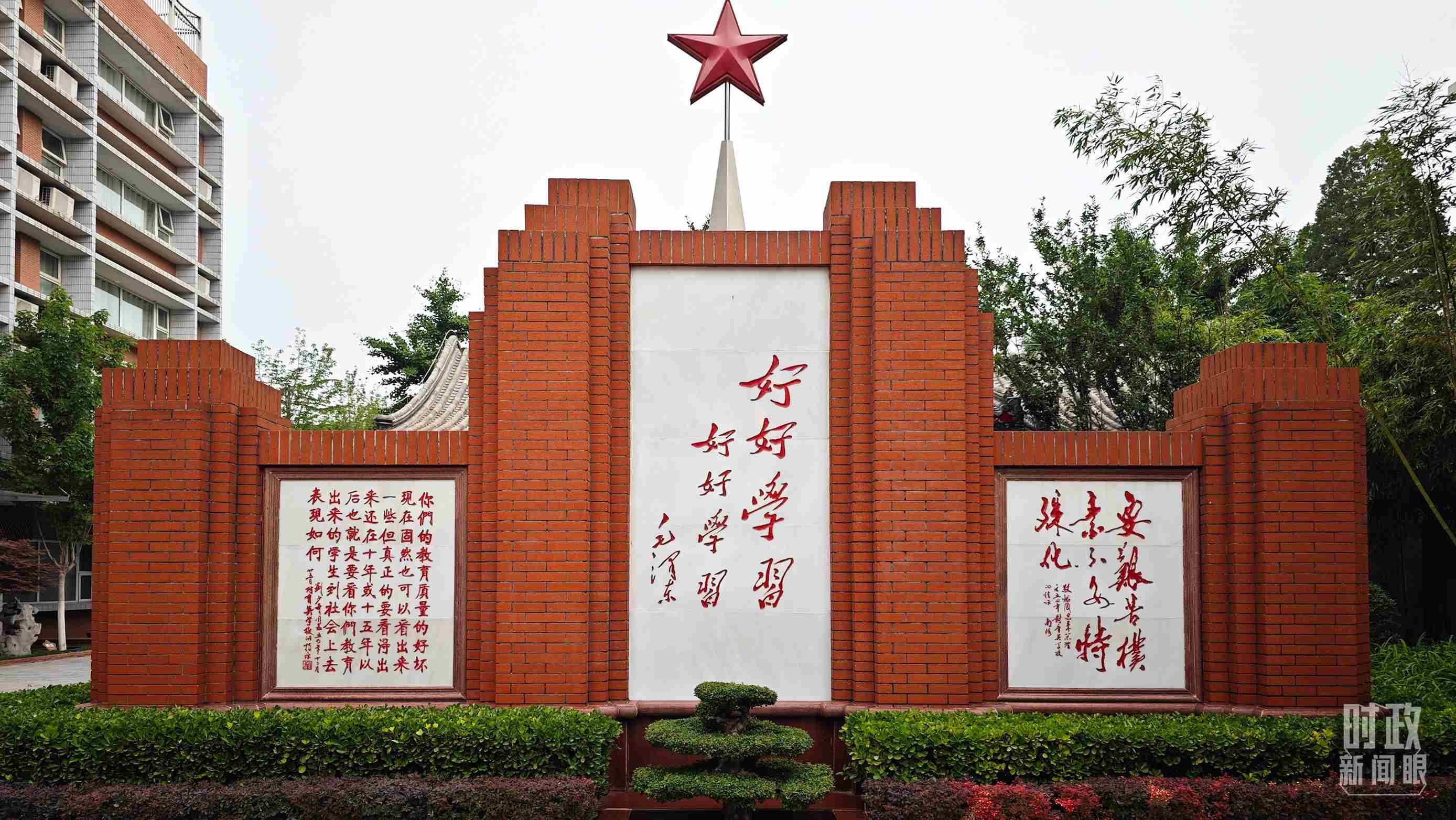 △1952年，毛澤東同志為北京育英學(xué)校題字：“好好學(xué)習(xí) 好好學(xué)習(xí)”。（總臺央視記者彭漢明拍攝）