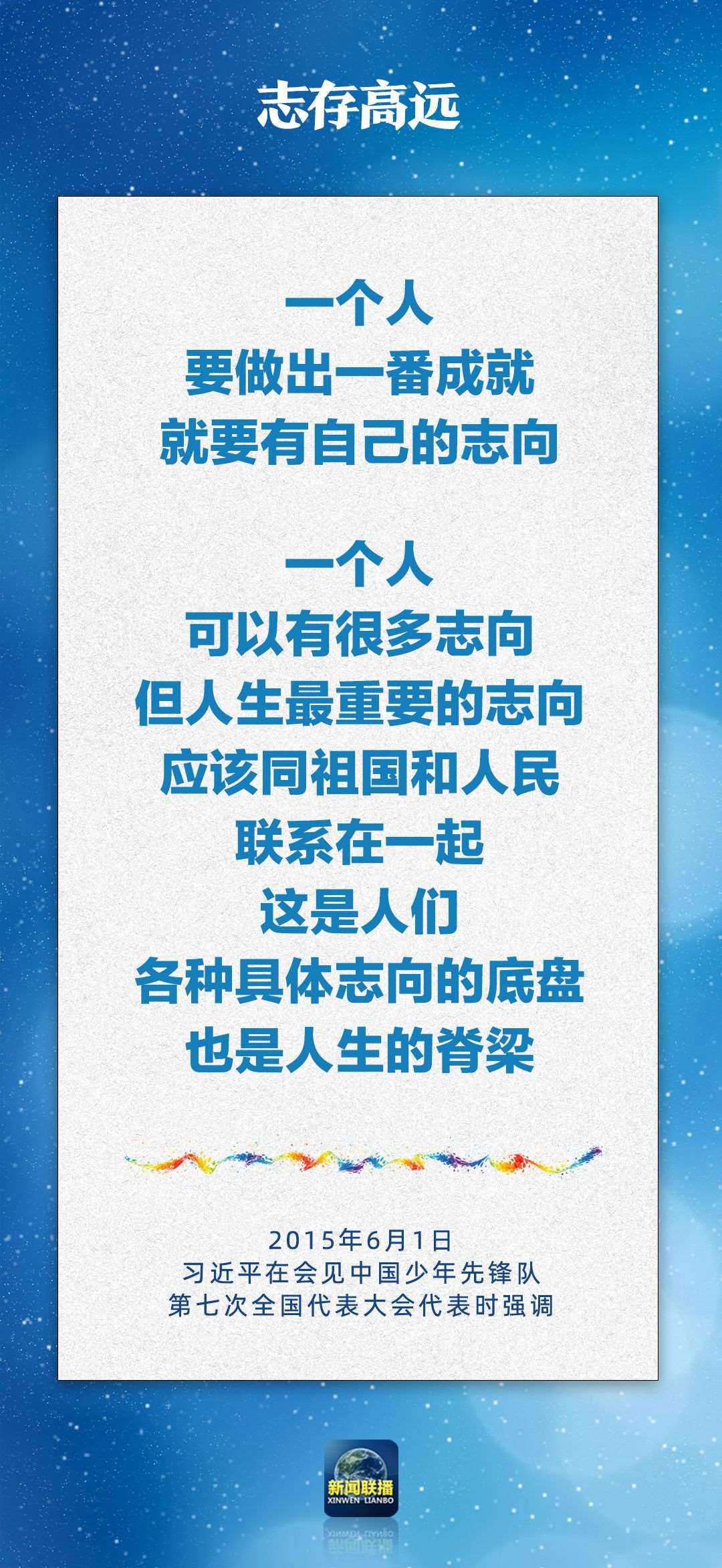 總書記對孩子們的勉勵，暖心！