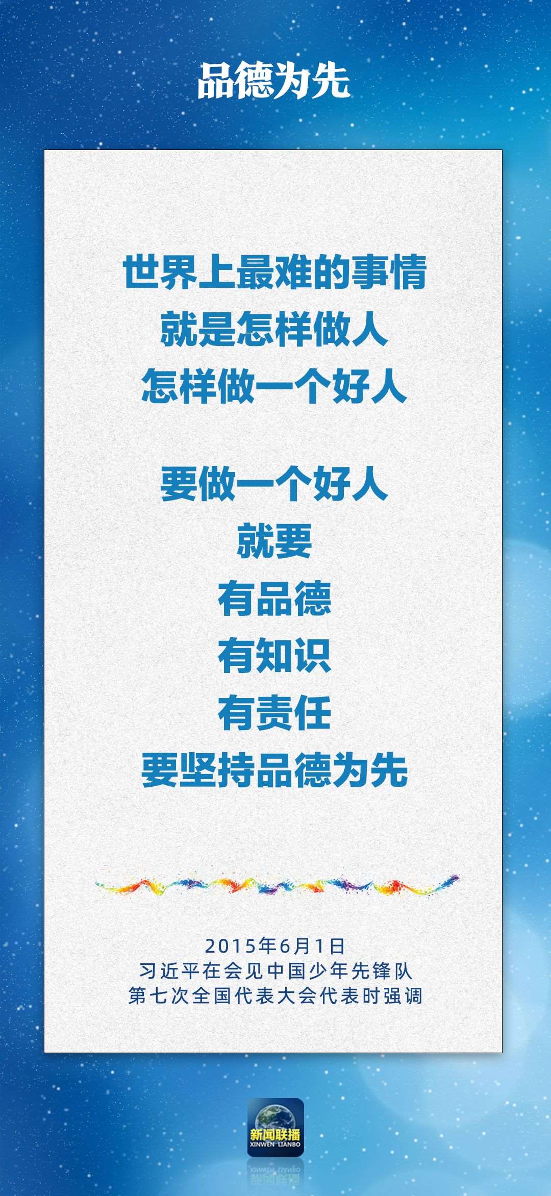 總書記對孩子們的勉勵，暖心！
