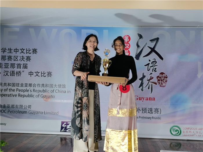 郭海燕大使為獲獎(jiǎng)選手頒發(fā)特等獎(jiǎng)。圭亞那大學(xué)孔子學(xué)院供圖