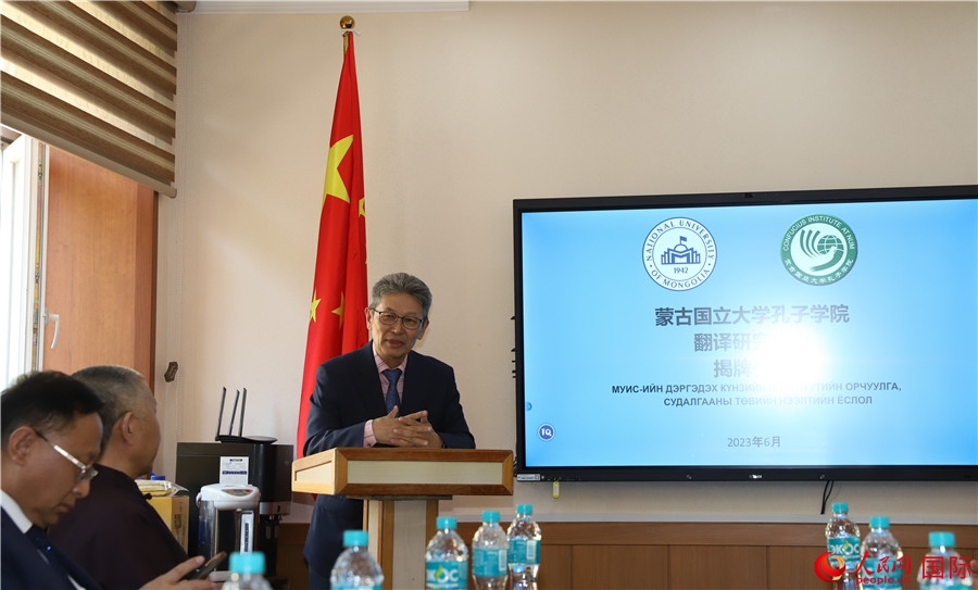 蒙古國(guó)立大學(xué)孔子學(xué)院翻譯研究中心首任主任其米德策耶致辭。人民網(wǎng)記者 霍文攝