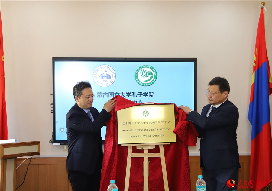 李峙、巴達(dá)瑪寧布（右）共同為翻譯研究中心揭牌。人民網(wǎng)記者 霍文攝