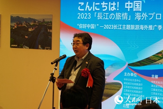 （圖片說明：日本政府觀光局代表笈田雅樹致辭。人民網(wǎng)滕雪 攝）