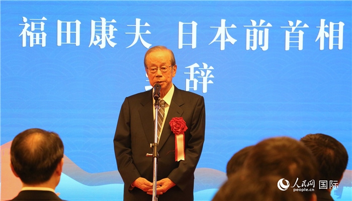日本前首相福田康夫致辭。（人民網(wǎng) 許可攝）