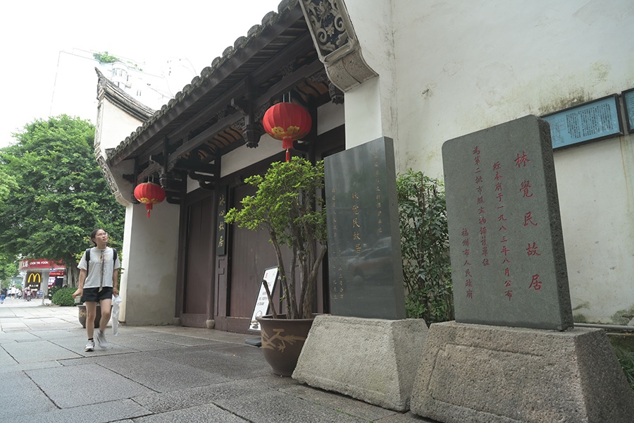 2023年6月14日拍攝的福州三坊七巷林覺(jué)民故居。 新華社記者 林善傳 攝