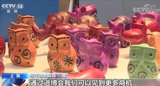 △烏干達(dá)參展商三星連續(xù)五年參加進博會。在進博會上，三星和伙伴們遇到了商機，也見到了更多有意愿和烏干達(dá)進行貿(mào)易的合作方。