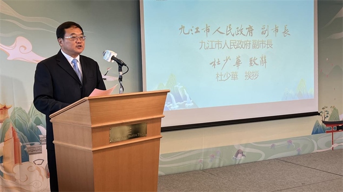 九江市人民政府副市長杜少華致辭。中國駐東京旅游辦事處供圖