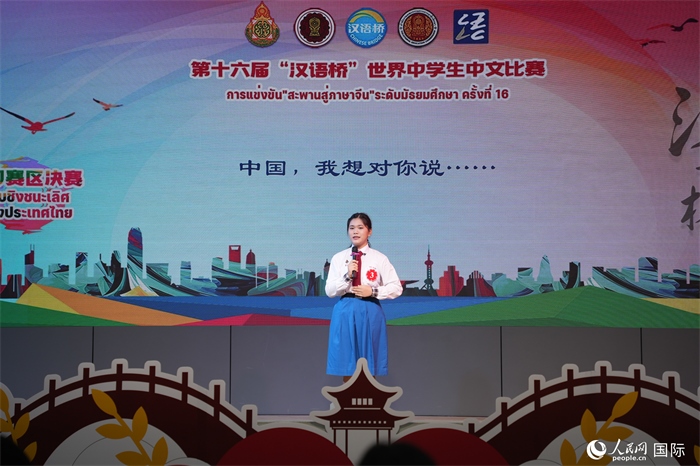 第十六屆“漢語(yǔ)橋”世界中學(xué)生中文比賽、第三屆“漢語(yǔ)橋”世界小學(xué)生中文秀泰國(guó)賽區(qū)決賽現(xiàn)場(chǎng)。人民網(wǎng)記者 孫廣勇攝