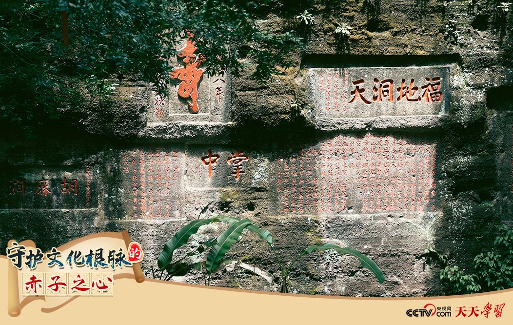 2023年5月14日，福建南平，武夷山摩崖石刻。