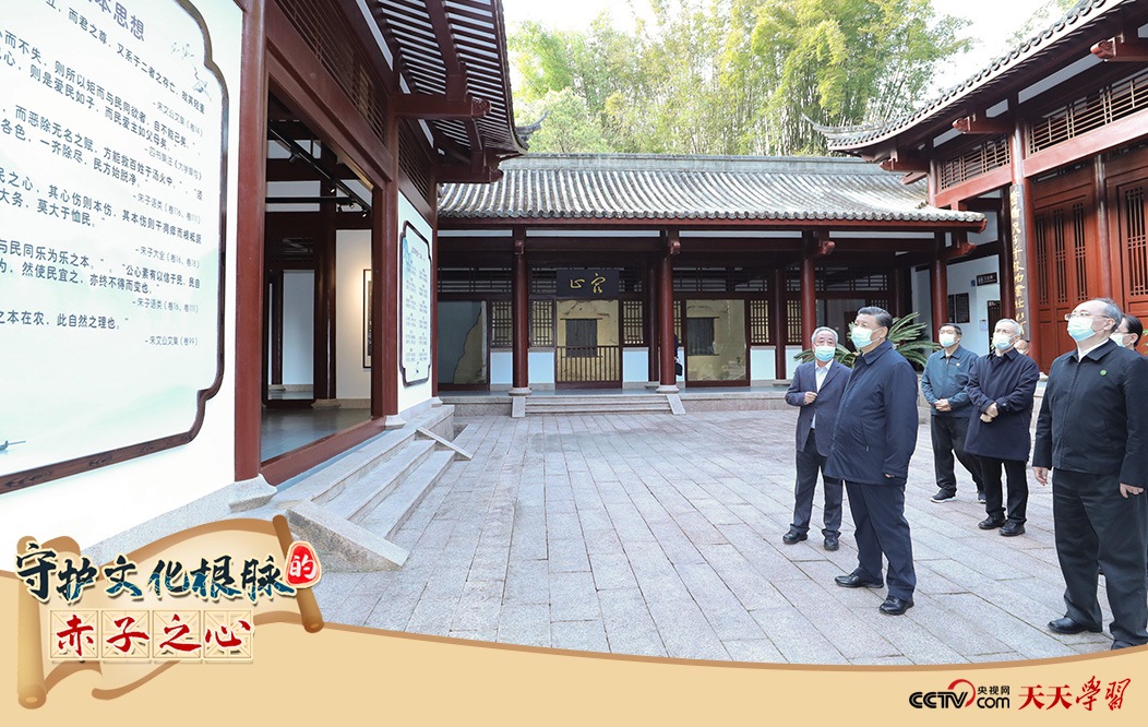 2021年3月22日，正在福建武夷山市考察的習近平總書記來到朱熹園，了解朱熹生平及理學研究等情況。