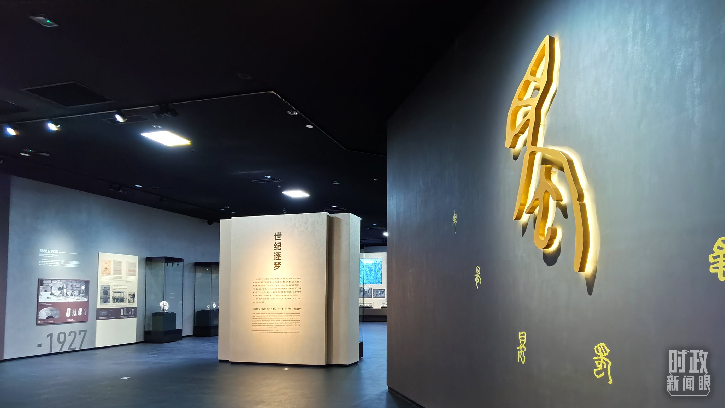 △新館常設(shè)三大展覽之一：“世紀逐夢”。（總臺央視記者郭鴻拍攝）