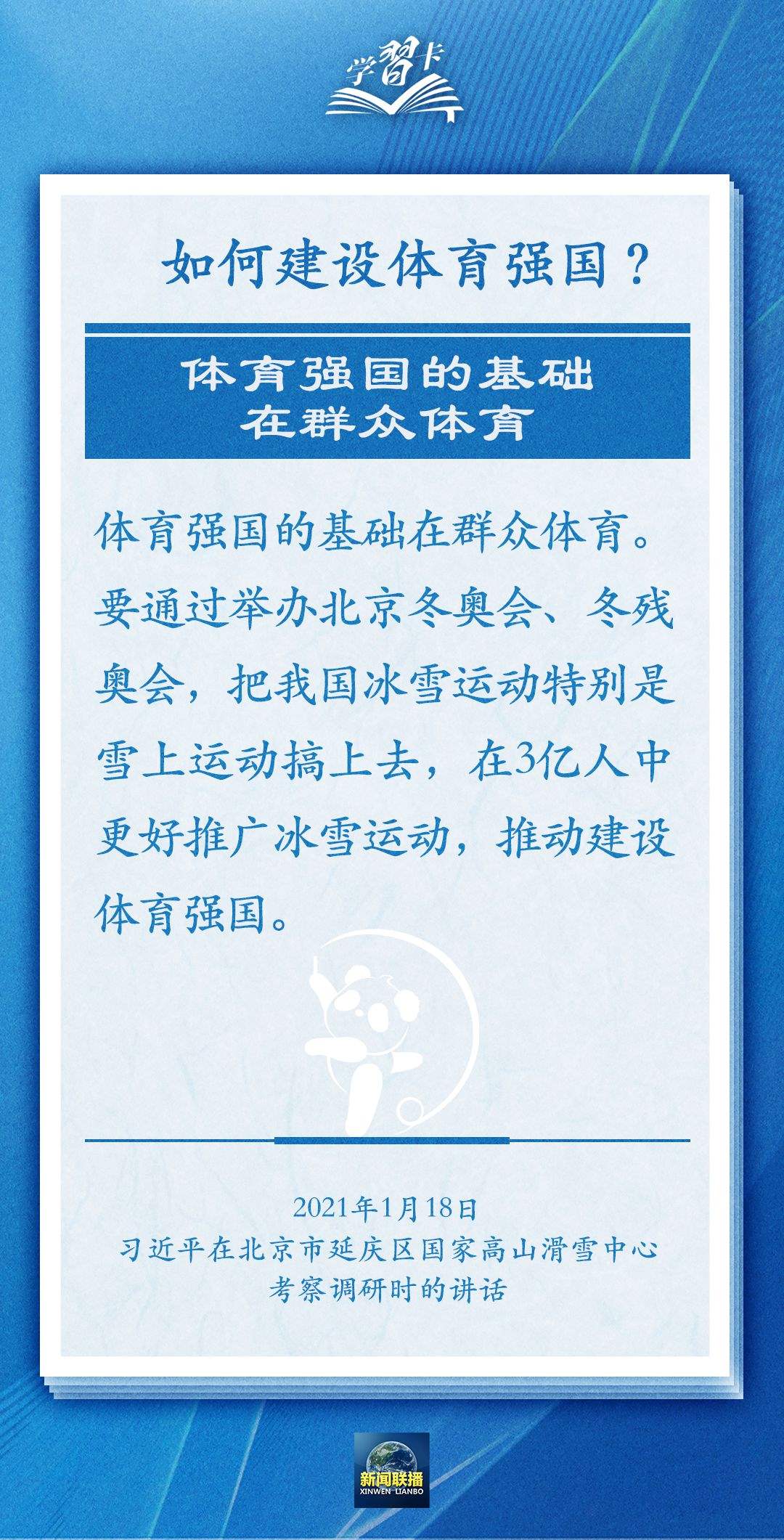 學(xué)習(xí)卡丨把學(xué)習(xí)搞得好好的，把身體搞得棒棒的