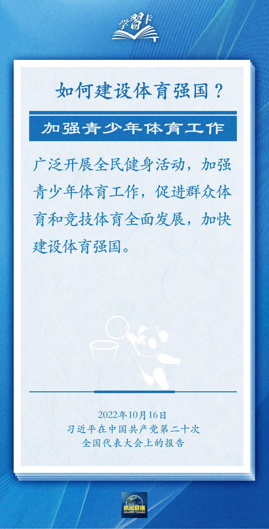學(xué)習(xí)卡丨把學(xué)習(xí)搞得好好的，把身體搞得棒棒的