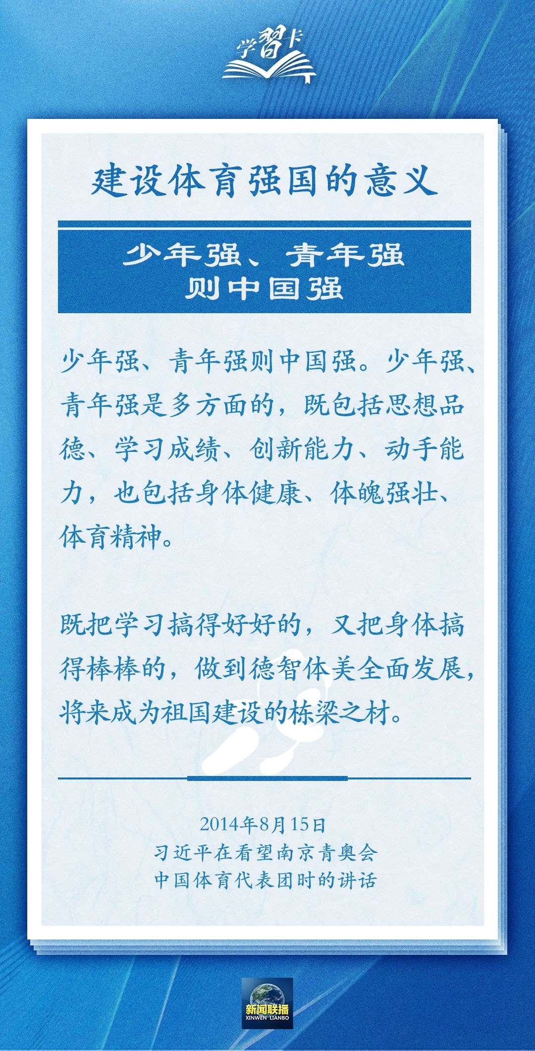 學(xué)習(xí)卡丨把學(xué)習(xí)搞得好好的，把身體搞得棒棒的