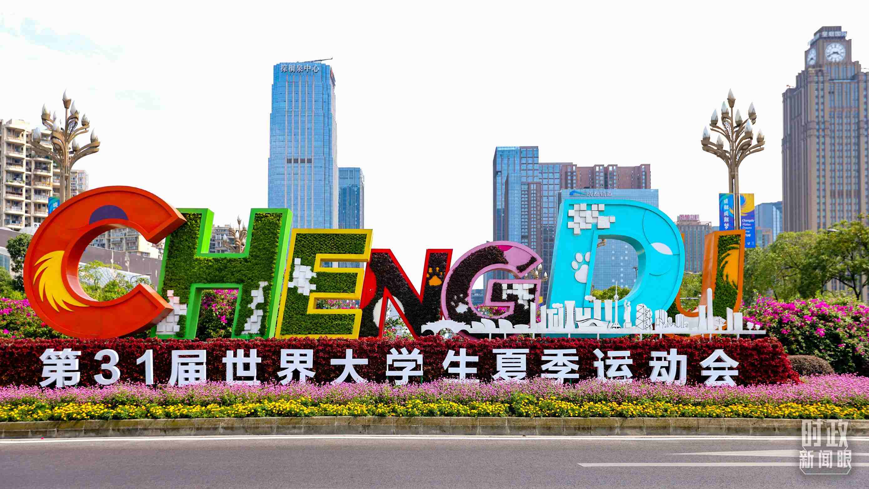成都街道兩側(cè)布置的大運(yùn)會(huì)主題花壇。（總臺(tái)央視記者魏幫軍拍攝）