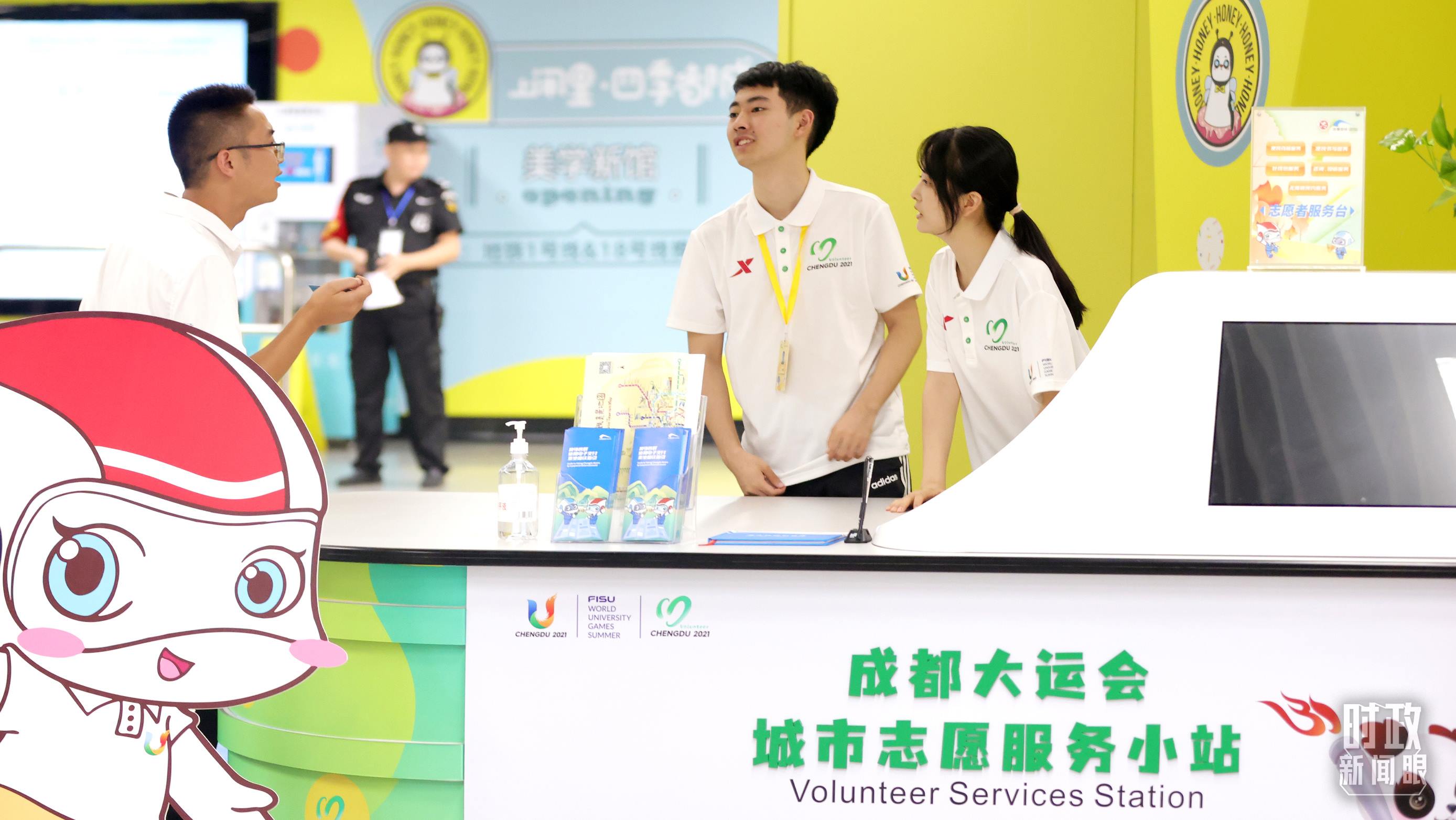 為迎接成都大運(yùn)會(huì)，成都地鐵站內(nèi)專門(mén)設(shè)置了城市志愿服務(wù)小站。（總臺(tái)央視記者魏幫軍拍攝）