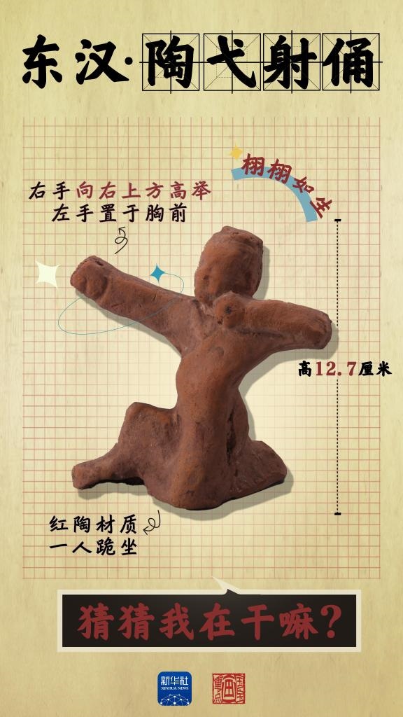 成都大運會丨從四川文物，感受跨越千年的體育互動
