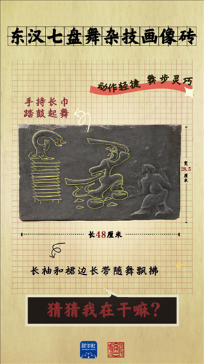 成都大運會丨從四川文物，感受跨越千年的體育互動