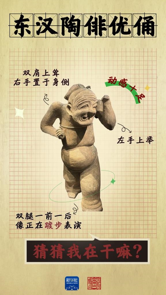 成都大運會丨從四川文物，感受跨越千年的體育互動