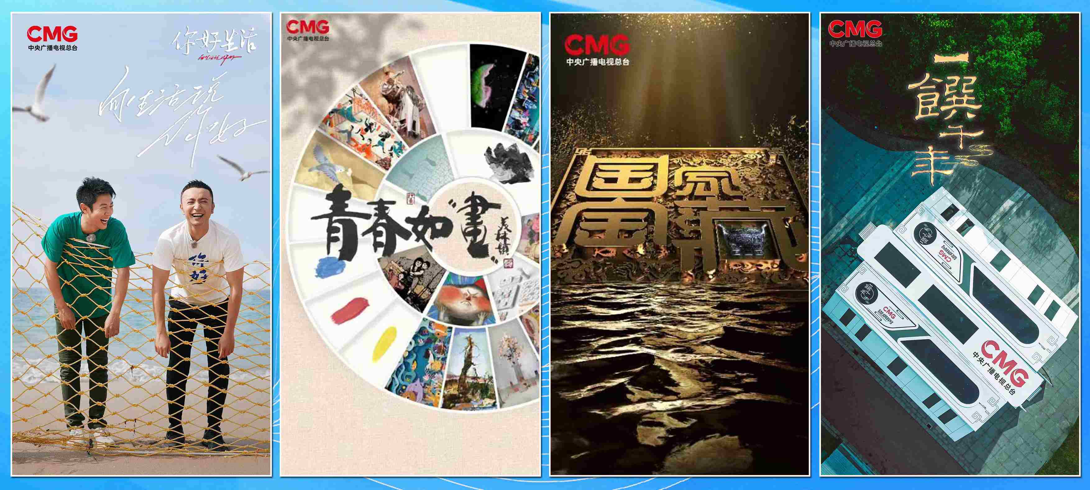 節(jié)目片單。