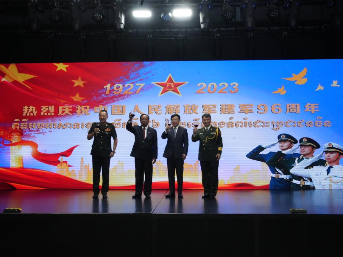 圖為中國駐柬埔寨大使館隆重舉行慶祝中國人民解放軍建軍96周年招待會。 中國駐柬埔寨大使館供圖