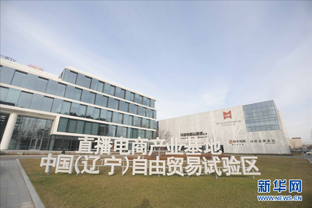 圖為華狐（中國）直播電商基地。新華網(wǎng)發(fā)