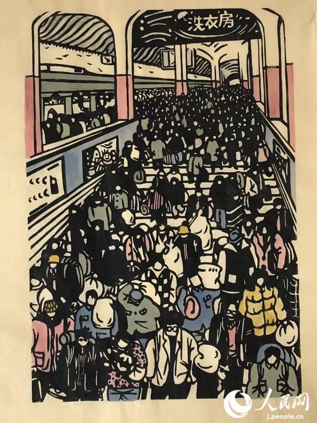 圖為丁未堂的木版畫作品《春運火車站》。丁未堂本人供圖