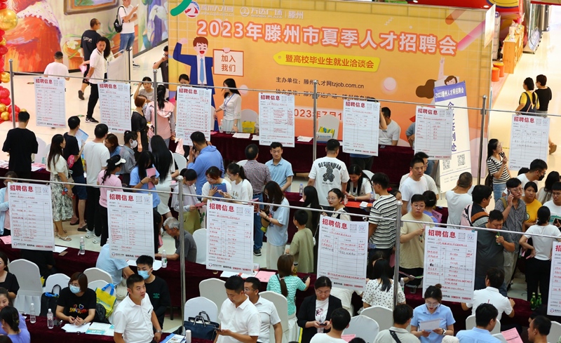 2023年7月15日，求職者在山東省滕州市舉行的夏季人才招聘會(huì)暨高校畢業(yè)生就業(yè)洽談會(huì)上了解崗位信息。