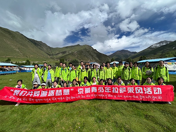 2023年“我們共同追逐夢想”——京藏青少年拉薩采風(fēng)交流活動。