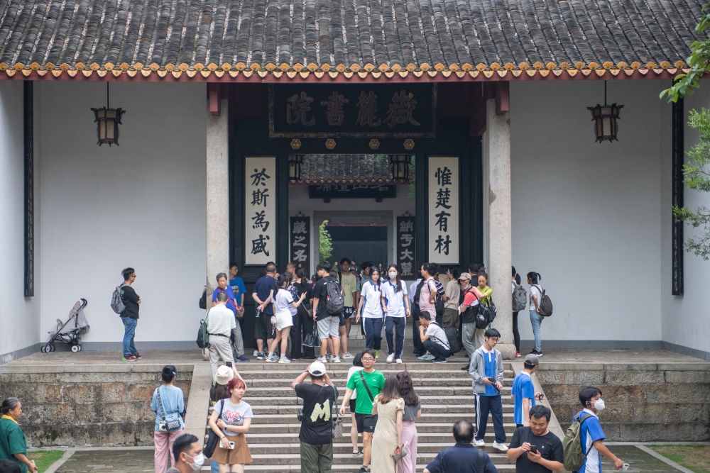 學(xué)生、游客在長沙岳麓書院研學(xué)、打卡（6月8日攝）。新華社記者 陳思汗 攝